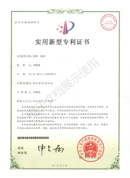 China Jiangxi Mingxin Metallurgy Equipment Co., Ltd. zertifizierungen