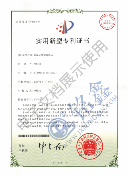 China Jiangxi Mingxin Metallurgy Equipment Co., Ltd. zertifizierungen